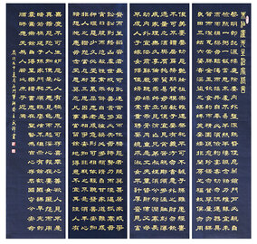 武锋作品隶书《朱柏庐先生治家格言四条屏》蓝宣金字136cmx34cmx4