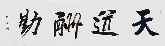 焦立国作品2