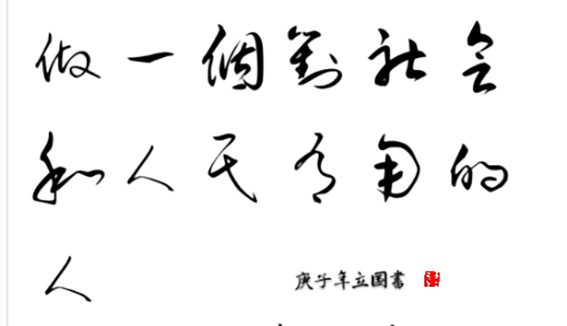 焦立国作品7
