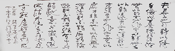 程旭东作品6《诫子书》240×70cm