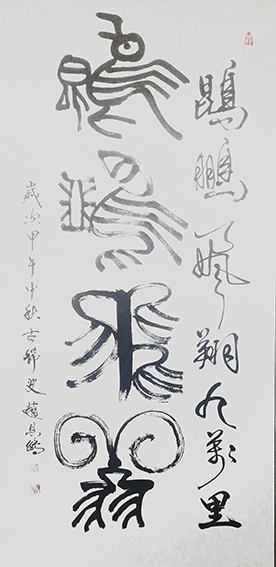 赵恩鹏作品9
