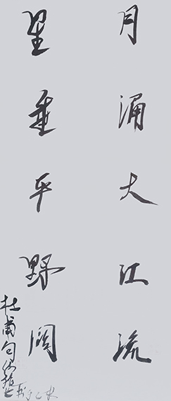 何振业作品9