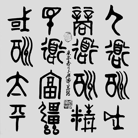 尤敬伟作品10