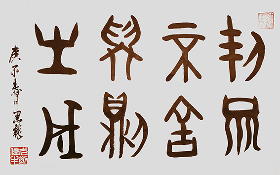 尤敬伟作品3