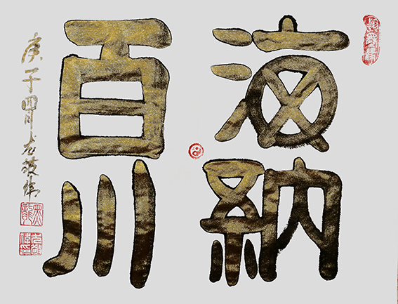 尤敬伟作品9