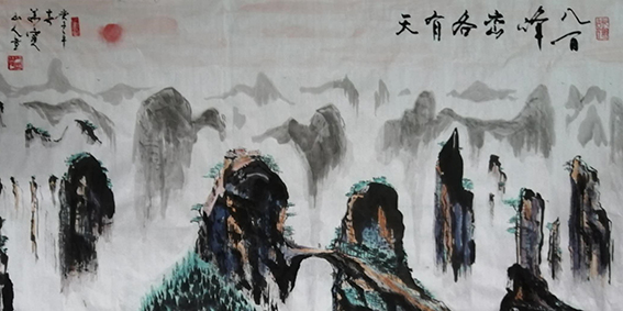 欧阳立强作品《八百峰峦各有天》
