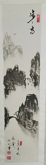 欧阳立强作品《步步高升》