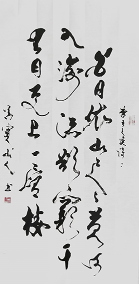 欧阳立强作品《登鹳雀楼》