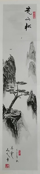 欧阳立强作品《黄山松》