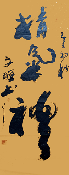 赵宏伟作品《精气神》