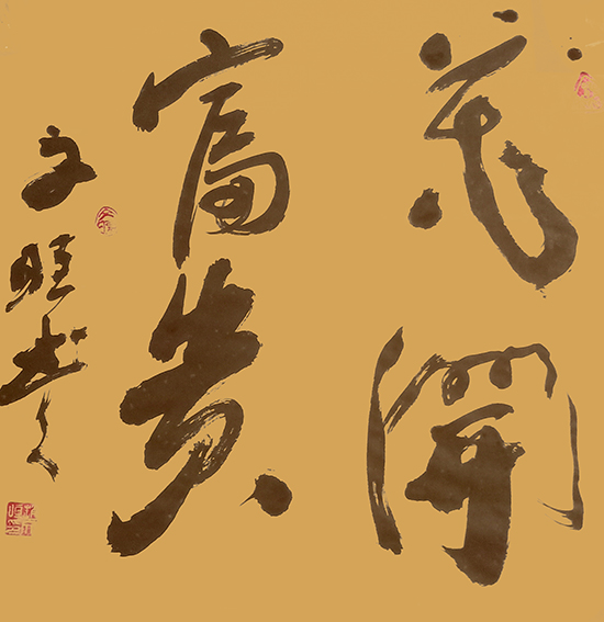 赵宏伟作品《花开富贵》