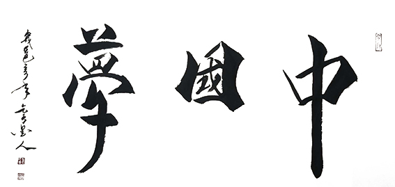 郭少宗作品6