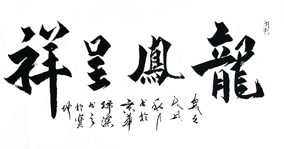 郭少宗作品9