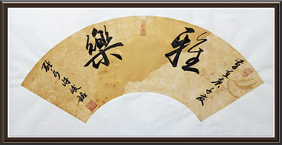 许峻铭作品4《雅乐》