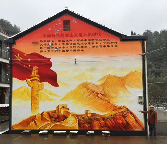 徐根有墙绘作品7