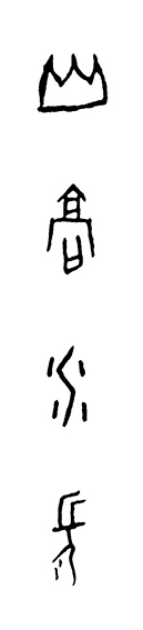 山高水长