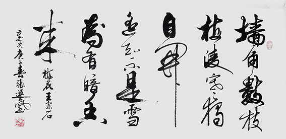 张运岚作品9《梅花》