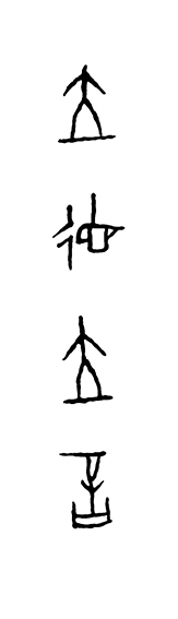 立德立言