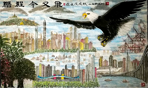 顾品江作品10《鹏程今又飞》