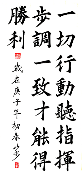 顾品江作品1《一切行动听指挥》