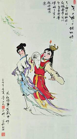 任正行作品4《天上掉下个林妹妹》