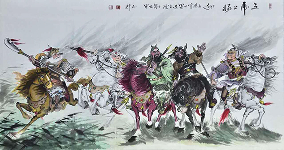 任正行作品8《五虎上将》