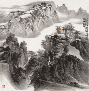吴以梵作品5《与诸子登砚山》
