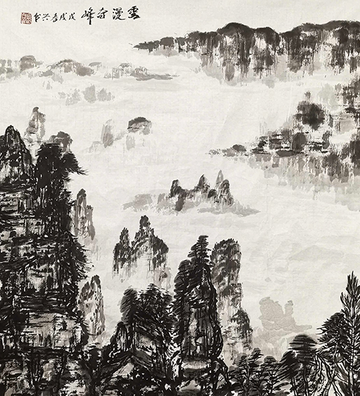 胡兴书作品6《雾漫奇峰》