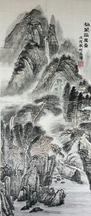 何石平作品7《松阁临泉图》
