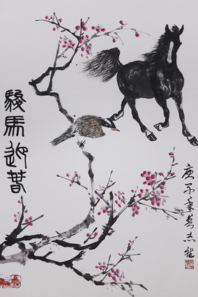 张志斌作品6《骏马迎春》