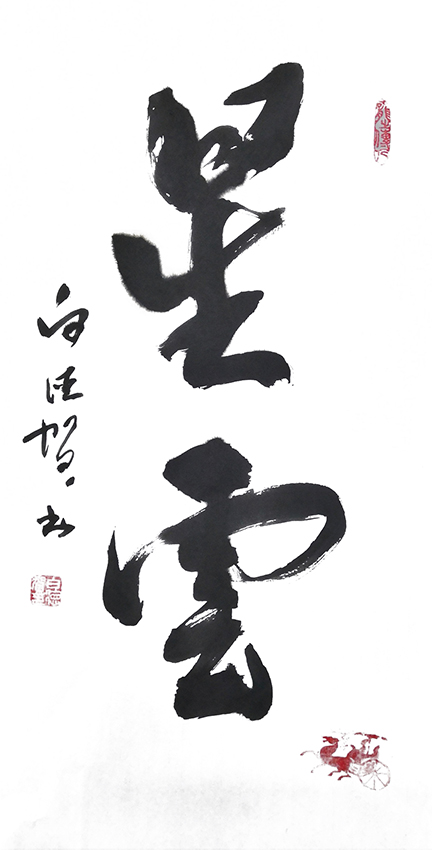 白德贺作品2《星云》