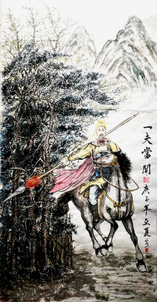 顾品江作品6《一夫当关》