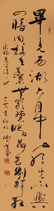 李盛平作品2杨万里《晓出净慈寺送林子方》
