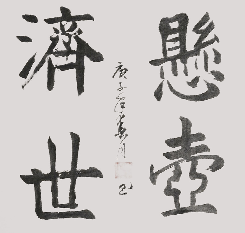李盛平作品8《悬壶济世》