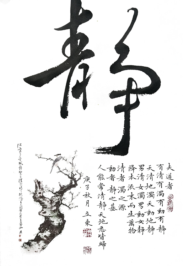 林立东作品6《静》