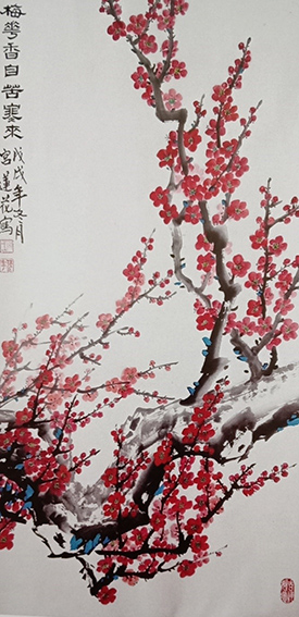宫连花作品2《梅花香自苦寒来》