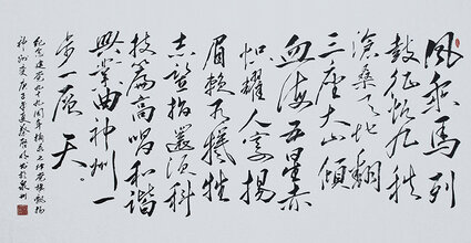 蔡启明作品7《纪念建党99周年摘录党旗飘扬》138×69cm