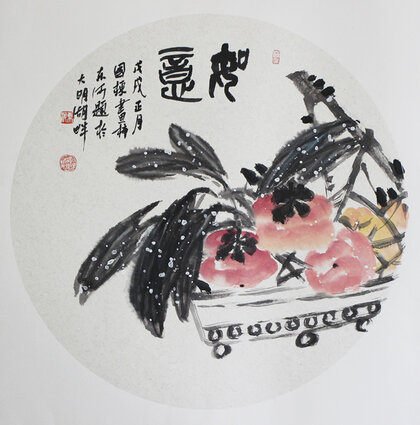 张国栋作品5《如意》纸本