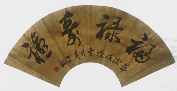 常世福作品2