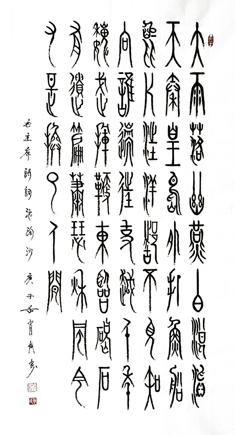 肖忠昌作品3