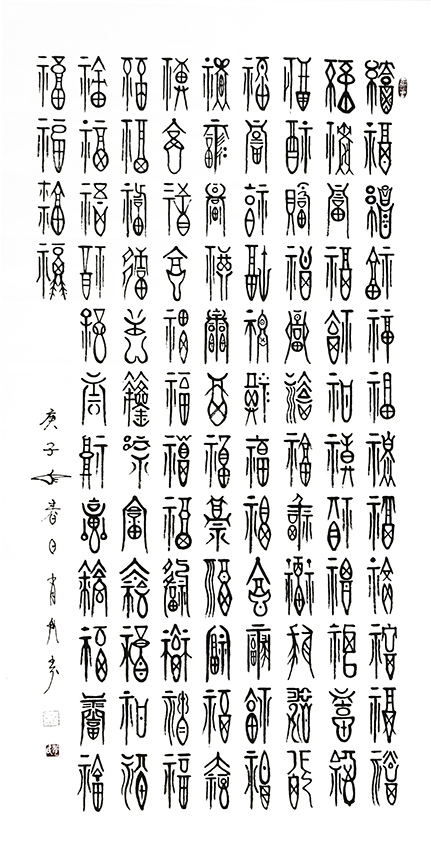 肖忠昌作品5