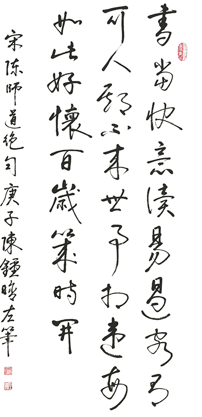 陈钟晗作品10