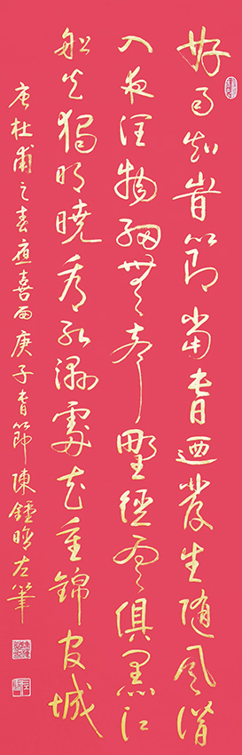 陈钟晗作品8