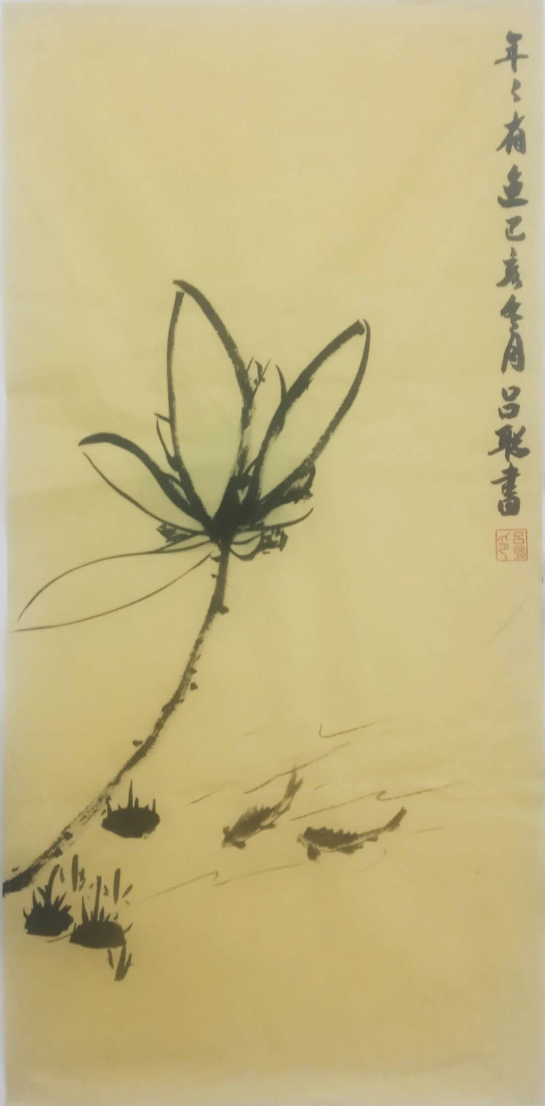 吕聪作品2《年年有鱼》