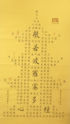 宋德明书法作品10
