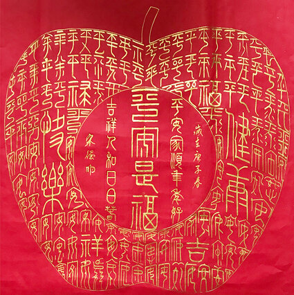 宋德明书法作品5