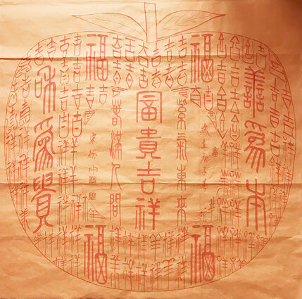 宋德明书法作品7