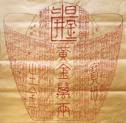 宋德明书法作品8