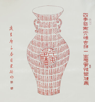 宋德明书法作品9