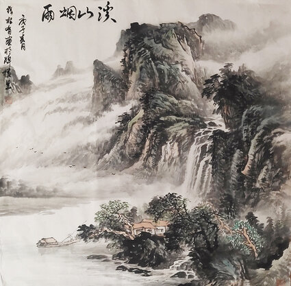 徐根有国画作品《溪山烟雨》